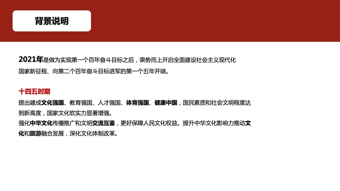 文旅项目端午国际龙舟文化节（龙舟共庆 建党百年主题）活动策划方案