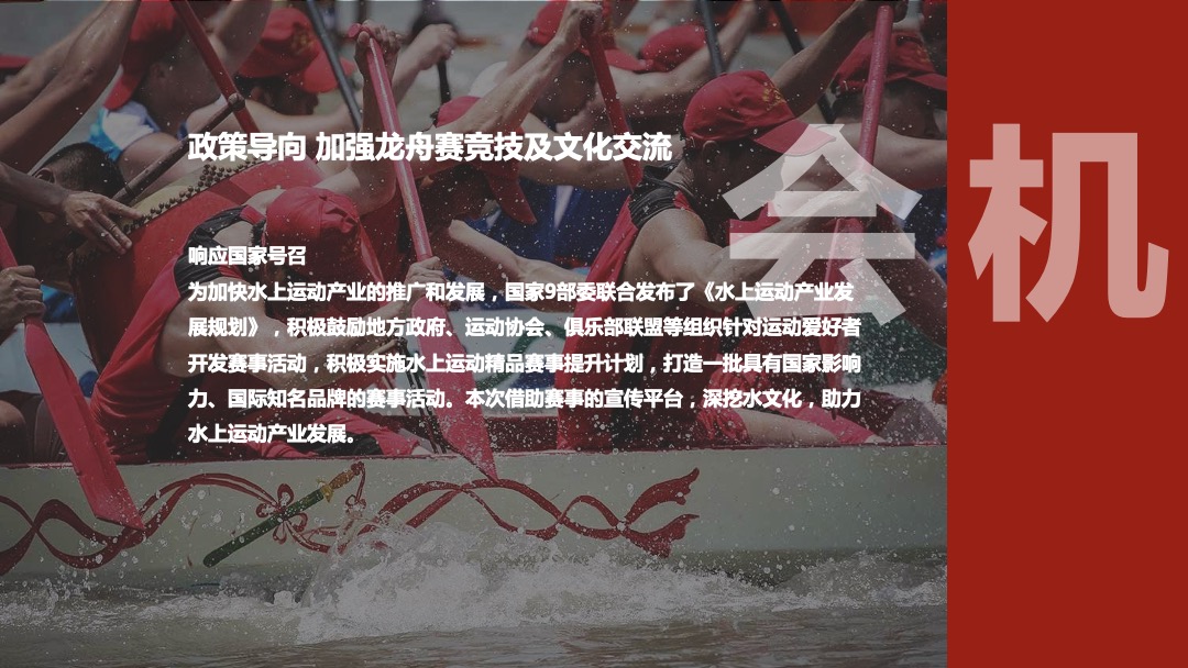 文旅项目端午国际龙舟文化节（龙舟共庆 建党百年主题）活动策划方案