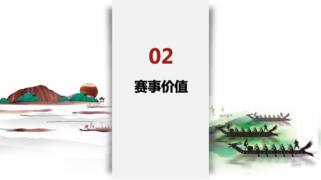 文旅项目端午国际龙舟文化节（龙舟共庆 建党百年主题）活动策划方案