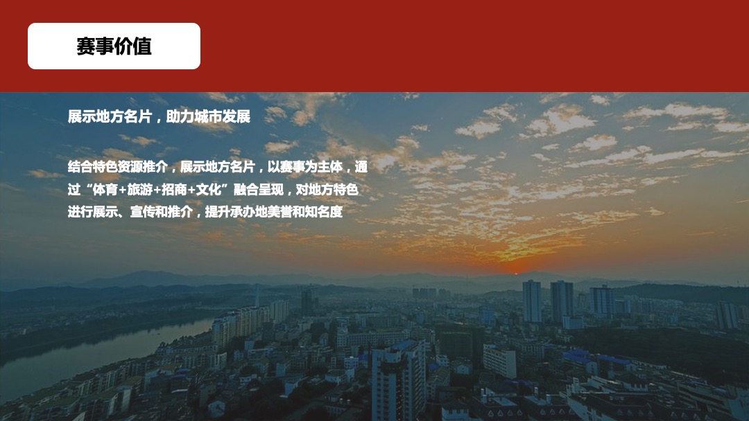 文旅项目端午国际龙舟文化节（龙舟共庆 建党百年主题）活动策划方案