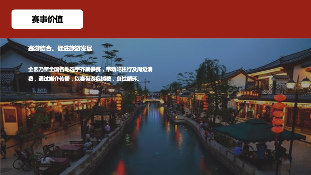 文旅项目端午国际龙舟文化节（龙舟共庆 建党百年主题）活动策划方案