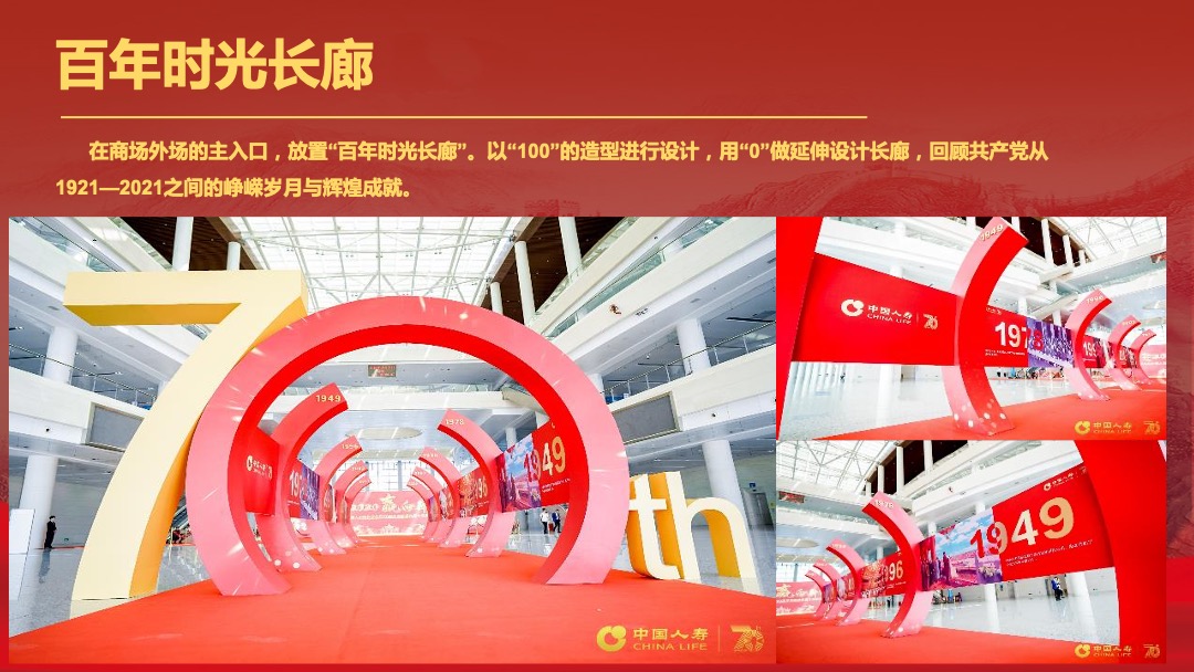 商场广场（百年逐梦 不负韶华主题）首届红色文化节活动策划方案