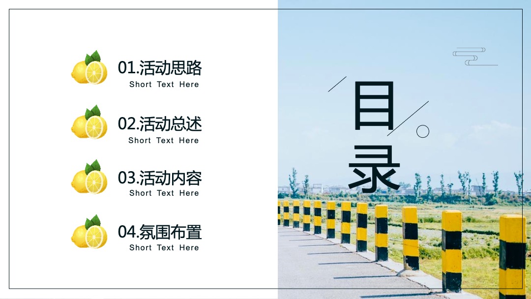 地产项目（初夏六月 悦趣时光主题）6月月度系列暖场活动策划方案