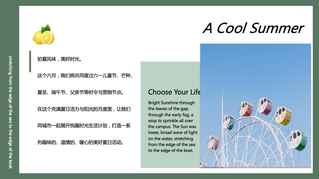 地产项目（初夏六月 悦趣时光主题）6月月度系列暖场活动策划方案