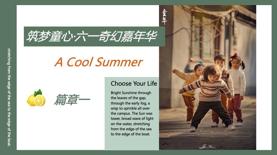 地产项目（初夏六月 悦趣时光主题）6月月度系列暖场活动策划方案