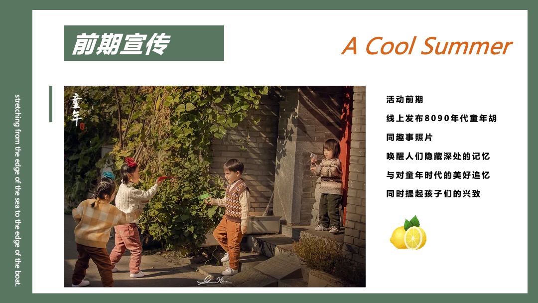 地产项目（初夏六月 悦趣时光主题）6月月度系列暖场活动策划方案