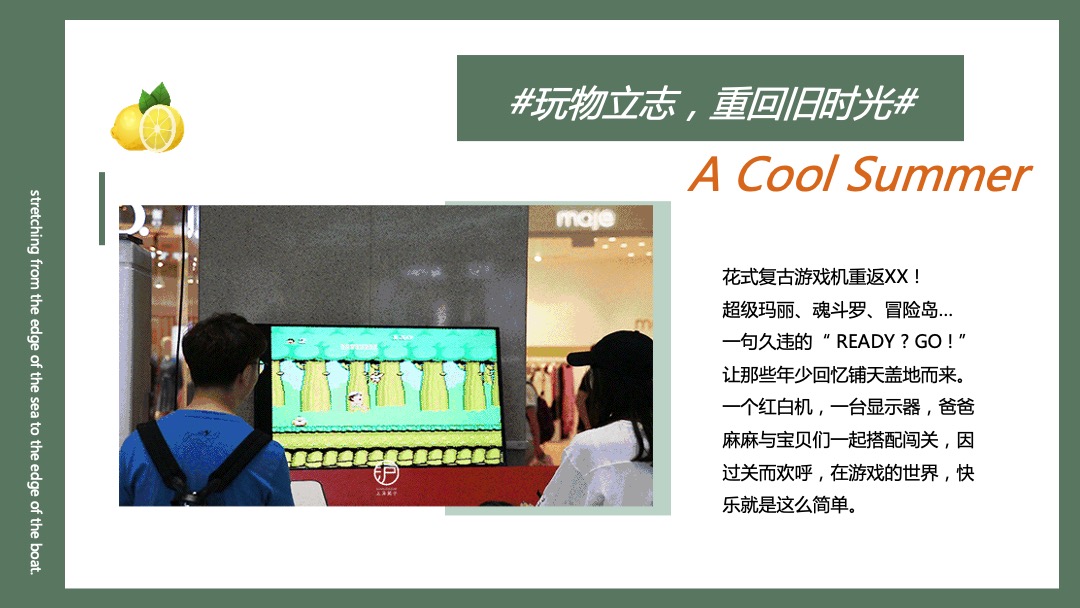 地产项目（初夏六月 悦趣时光主题）6月月度系列暖场活动策划方案