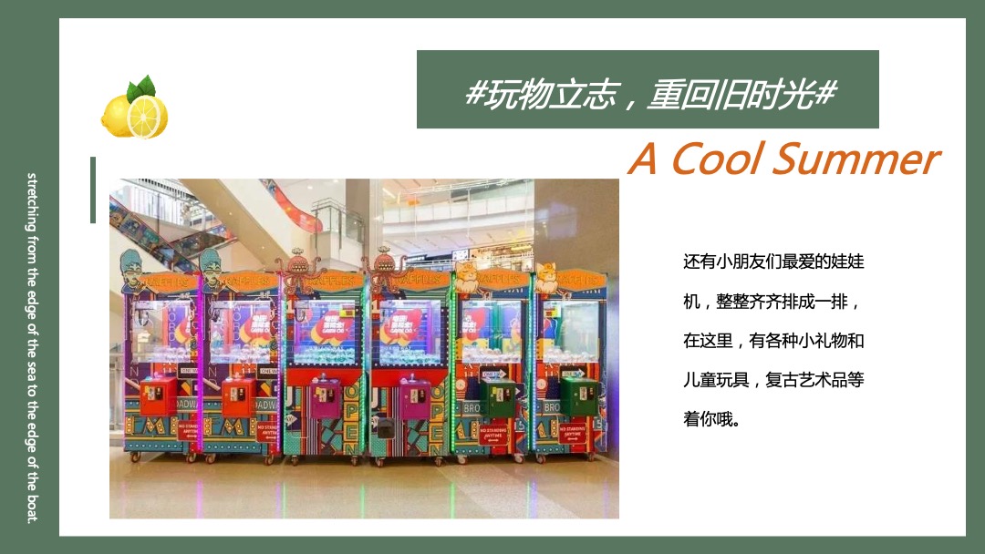 地产项目（初夏六月 悦趣时光主题）6月月度系列暖场活动策划方案