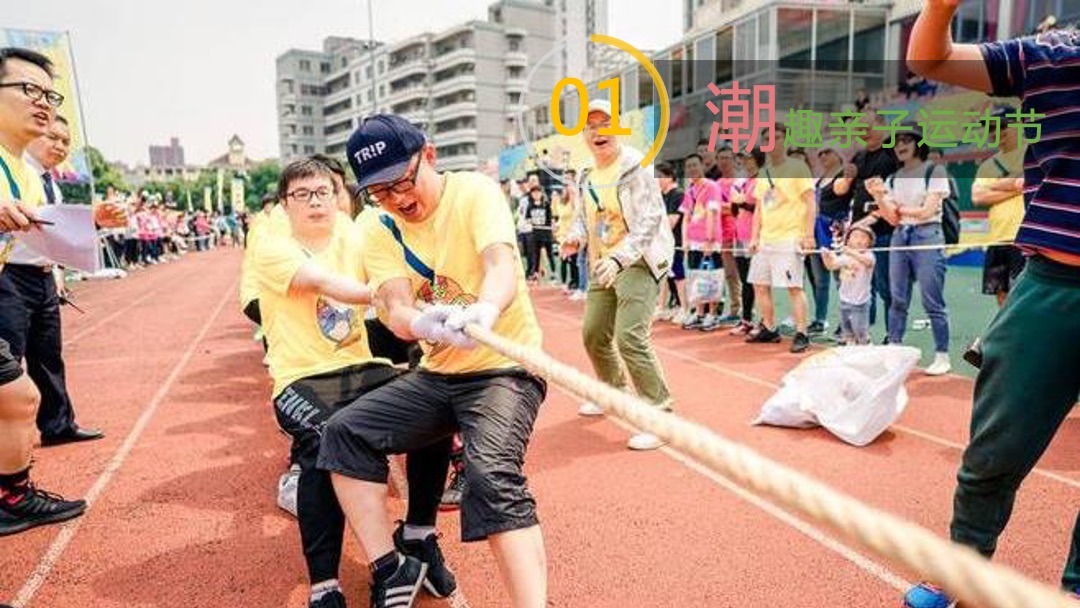 地产项目亲子花花嘉年华（阳光下的活力派主题）活动策划方案