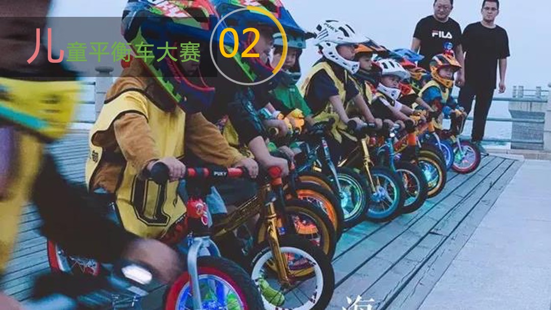 地产项目亲子花花嘉年华（阳光下的活力派主题）活动策划方案