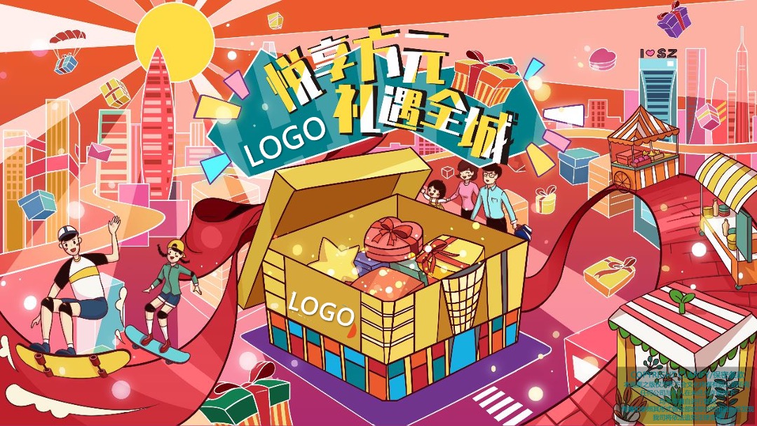 购物中心开业系列（悦享方元_礼遇全城主题）活动策划方案