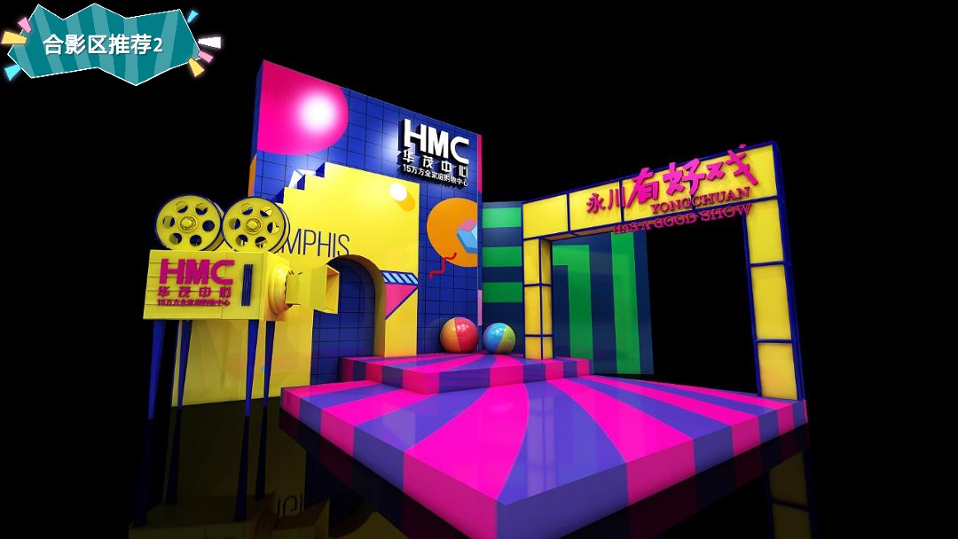 购物中心开业系列（悦享方元_礼遇全城主题）活动策划方案