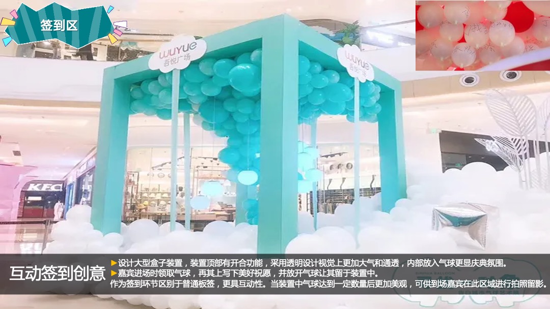 购物中心开业系列（悦享方元_礼遇全城主题）活动策划方案