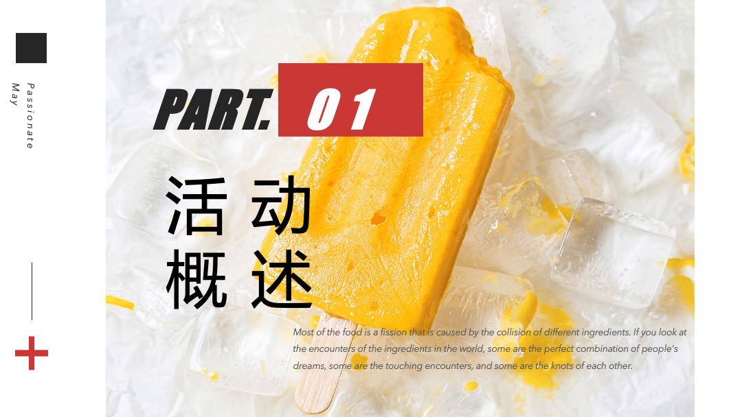 商业广场618年中庆（FUN肆为你 潮燃一夏主题）活动策划方案