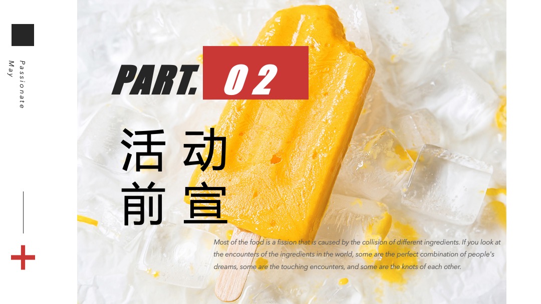 商业广场618年中庆（FUN肆为你 潮燃一夏主题）活动策划方案