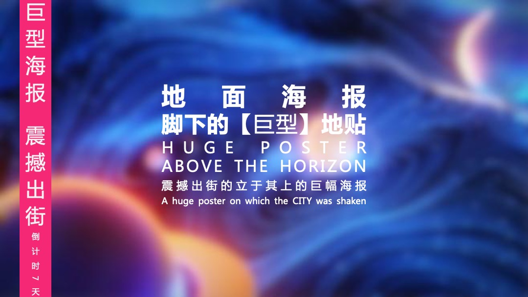 商业广场618年中庆（FUN肆为你 潮燃一夏主题）活动策划方案