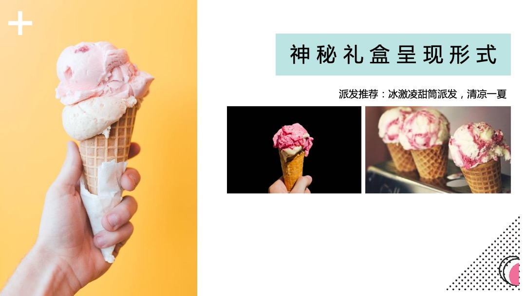 商业广场618年中庆（FUN肆为你 潮燃一夏主题）活动策划方案