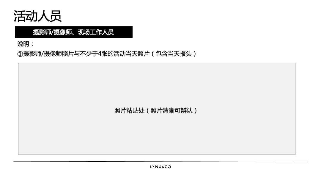 上海中骐领克中心新车主之夜活动总结方案