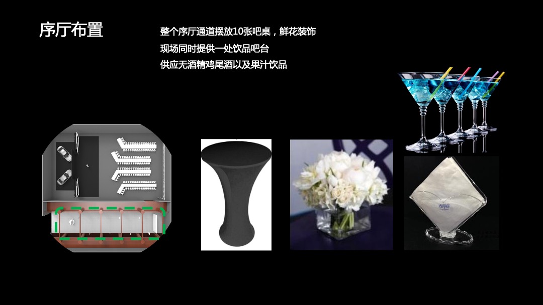 新一代梅赛德斯奔驰S级轿车上市发布会策划案