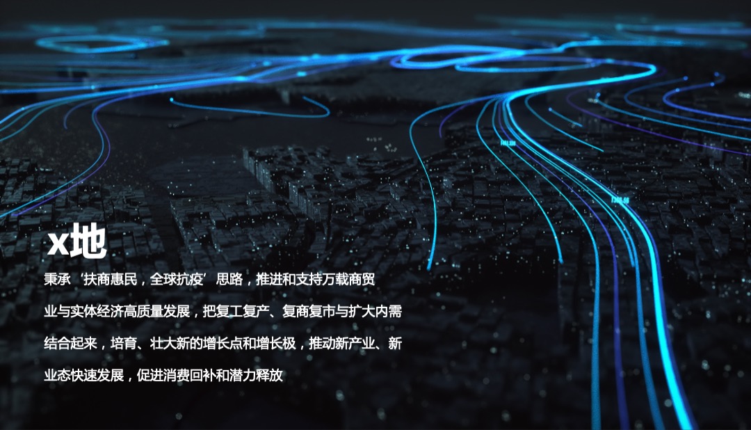 政府首届直播电商节（万载好物 匠心未来主题）活动策划方案