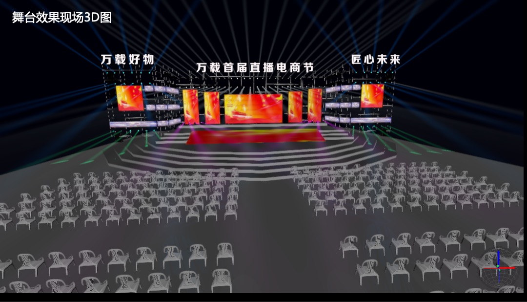 政府首届直播电商节（万载好物 匠心未来主题）活动策划方案