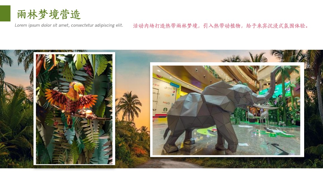 地产项目夏季创意系列（夏日燥物节主题）活动策划方案