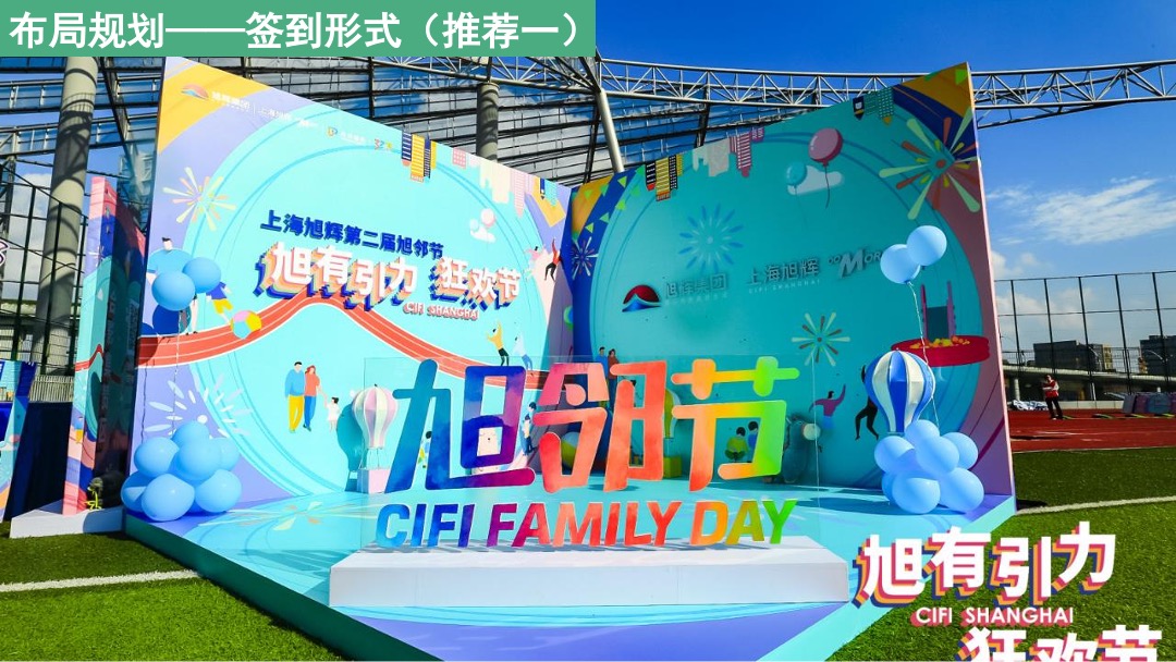 地产项目夏季圈层（夏日亲子嘉年华主题）活动策划方案