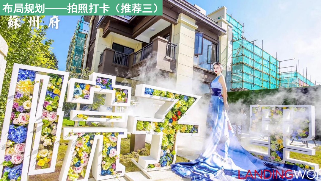 地产项目夏季圈层（夏日亲子嘉年华主题）活动策划方案