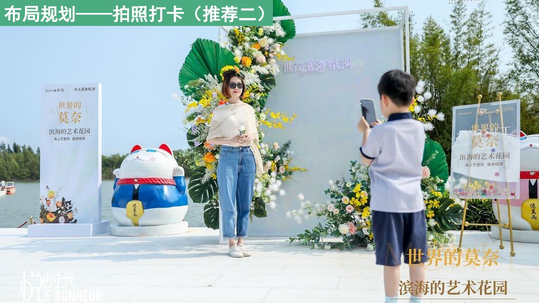 地产项目夏季圈层（夏日亲子嘉年华主题）活动策划方案