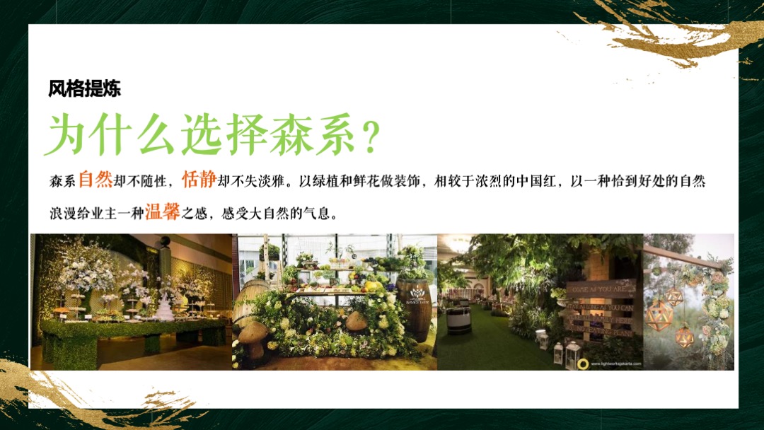 保利交付（悦启盛境  幸福启程主题）活动策划方案