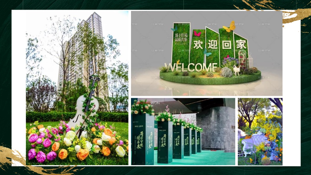 保利交付（悦启盛境  幸福启程主题）活动策划方案