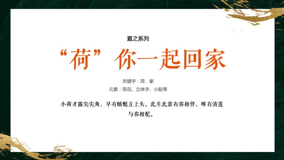 保利交付（悦启盛境  幸福启程主题）活动策划方案