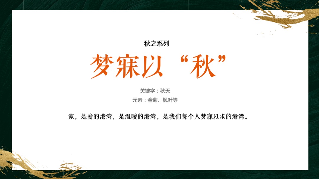 保利交付（悦启盛境  幸福启程主题）活动策划方案