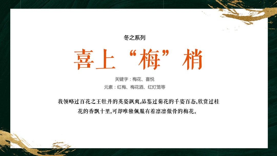 保利交付（悦启盛境  幸福启程主题）活动策划方案