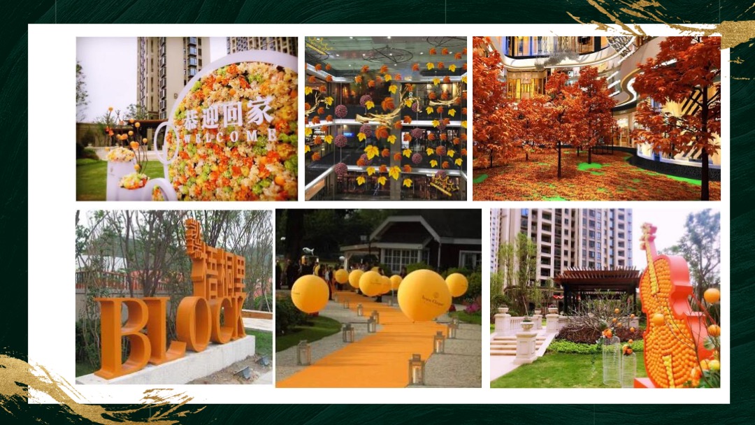 保利交付（悦启盛境  幸福启程主题）活动策划方案