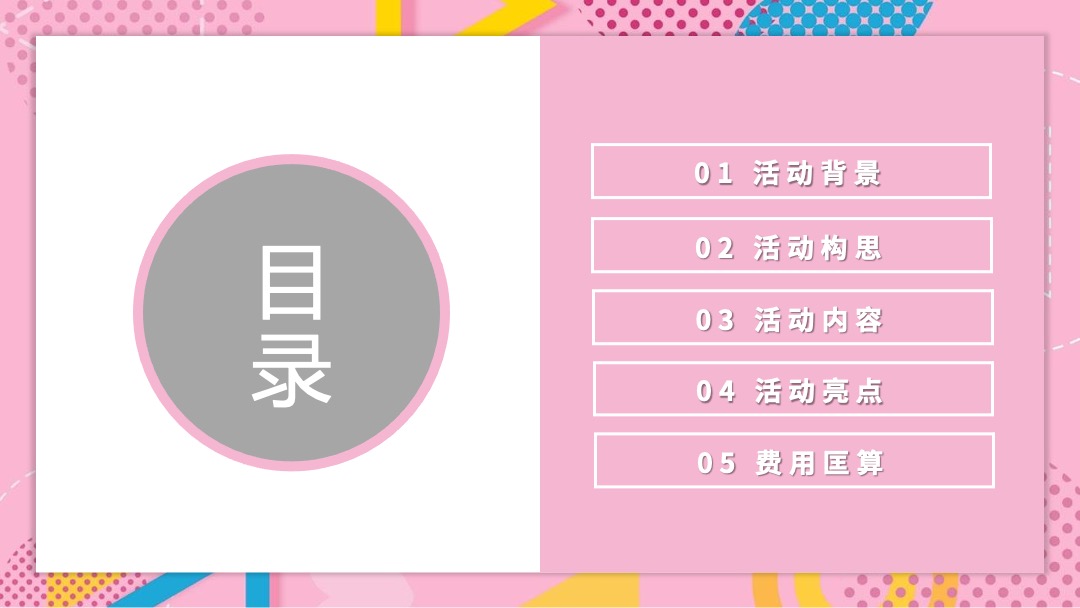 商业广场（萌心“童”在 乐在暑期主题）8月系列活动策划方案