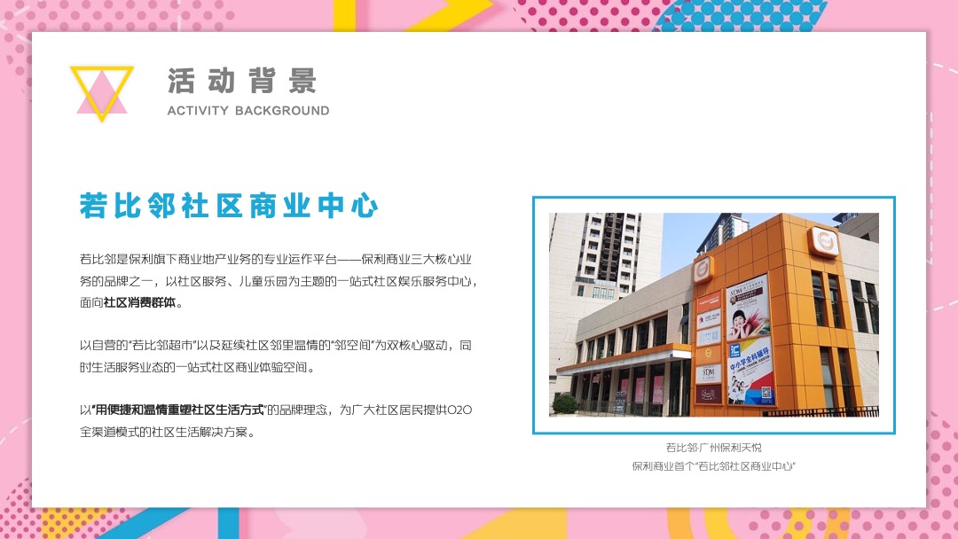 商业广场（萌心“童”在 乐在暑期主题）8月系列活动策划方案