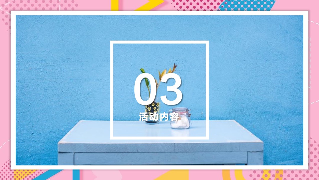 商业广场（萌心“童”在 乐在暑期主题）8月系列活动策划方案