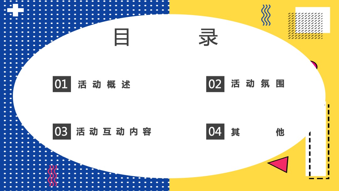 购物中心龙虾啤酒音乐节活动策划方案