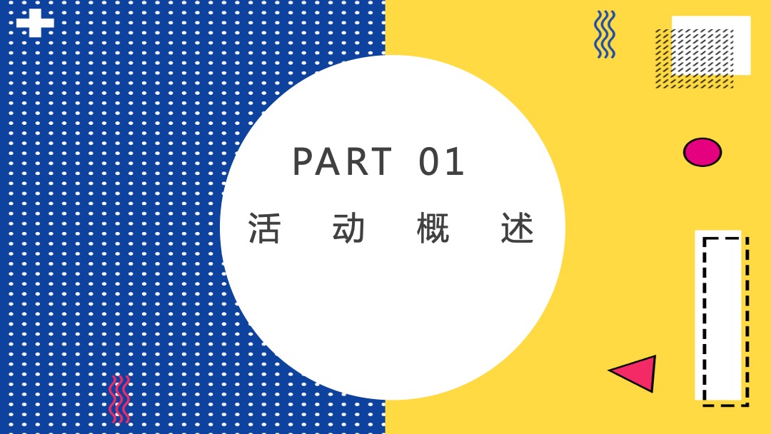 购物中心龙虾啤酒音乐节活动策划方案
