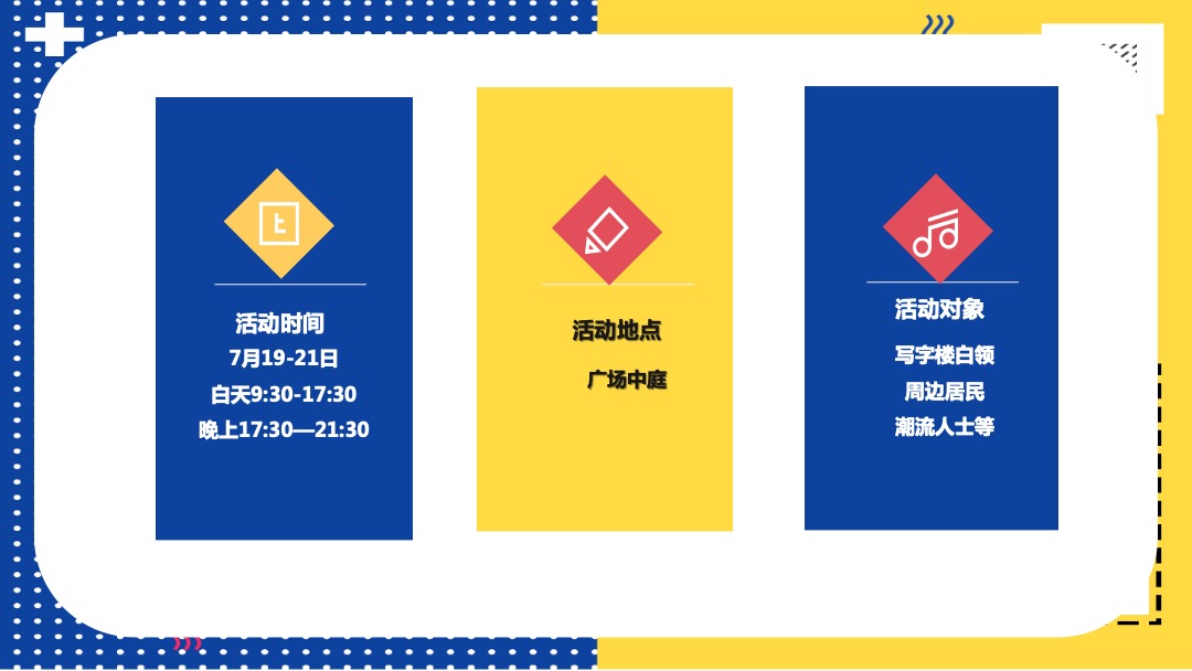 购物中心龙虾啤酒音乐节活动策划方案