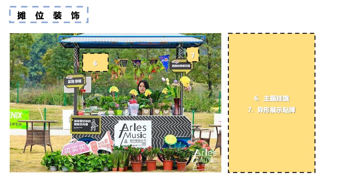 购物中心龙虾啤酒音乐节活动策划方案