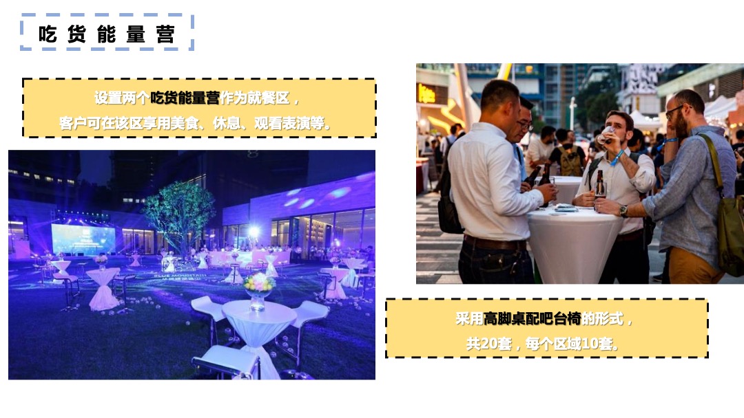 购物中心龙虾啤酒音乐节活动策划方案