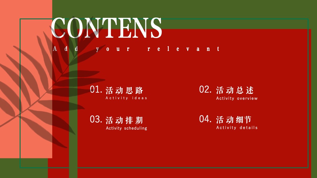 地产项目六月月度暖场（激情六月 清凉初夏主题）活动策划方案