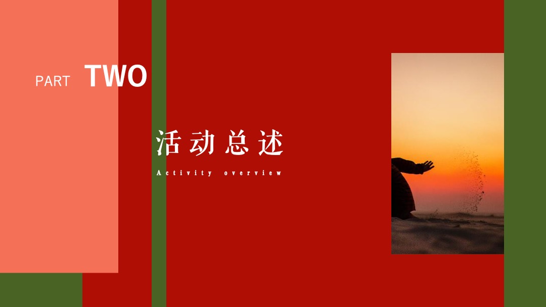 地产项目六月月度暖场（激情六月 清凉初夏主题）活动策划方案