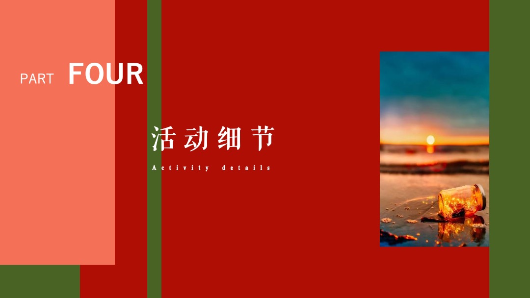 地产项目六月月度暖场（激情六月 清凉初夏主题）活动策划方案