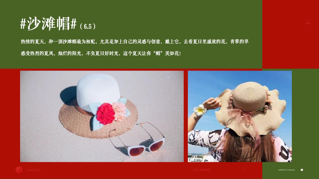 地产项目六月月度暖场（激情六月 清凉初夏主题）活动策划方案