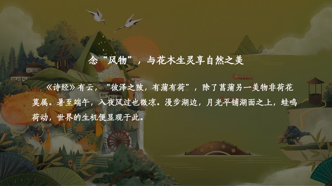 地产项目端午趣味亲子游园会（浓情端午 粽叶飘香主题）活动策划方案