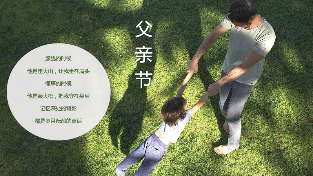 端午节&父亲节趣味亲子游园会（粽香端午 父爱传情主题）活动策划方案