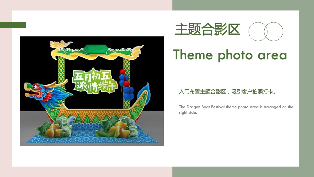 端午节&父亲节趣味亲子游园会（粽香端午 父爱传情主题）活动策划方案